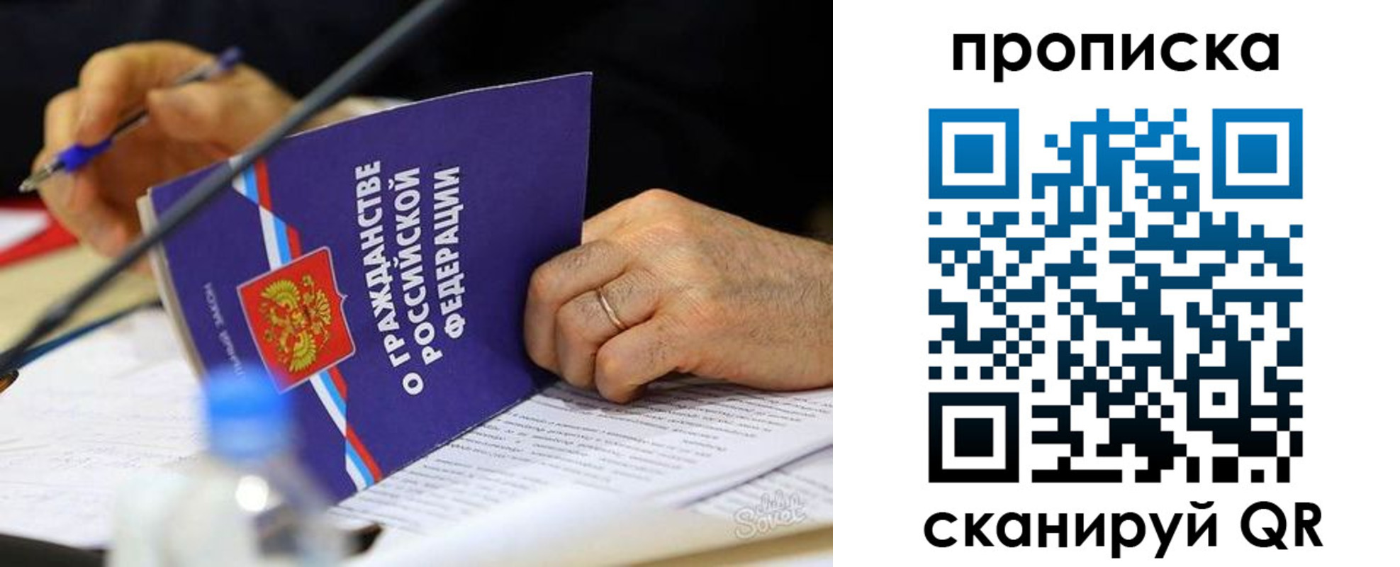 временная регистрация для школы в Энгельсе