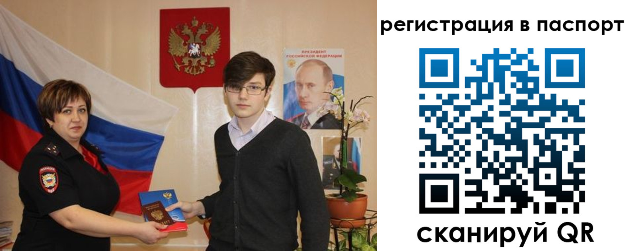временная регистрация надежно в Энгельсе