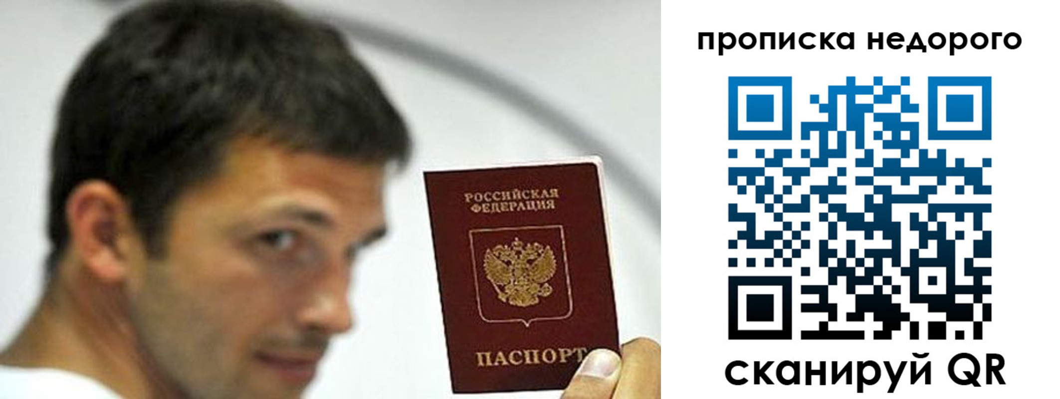 временная регистрация для всех в Энгельсе
