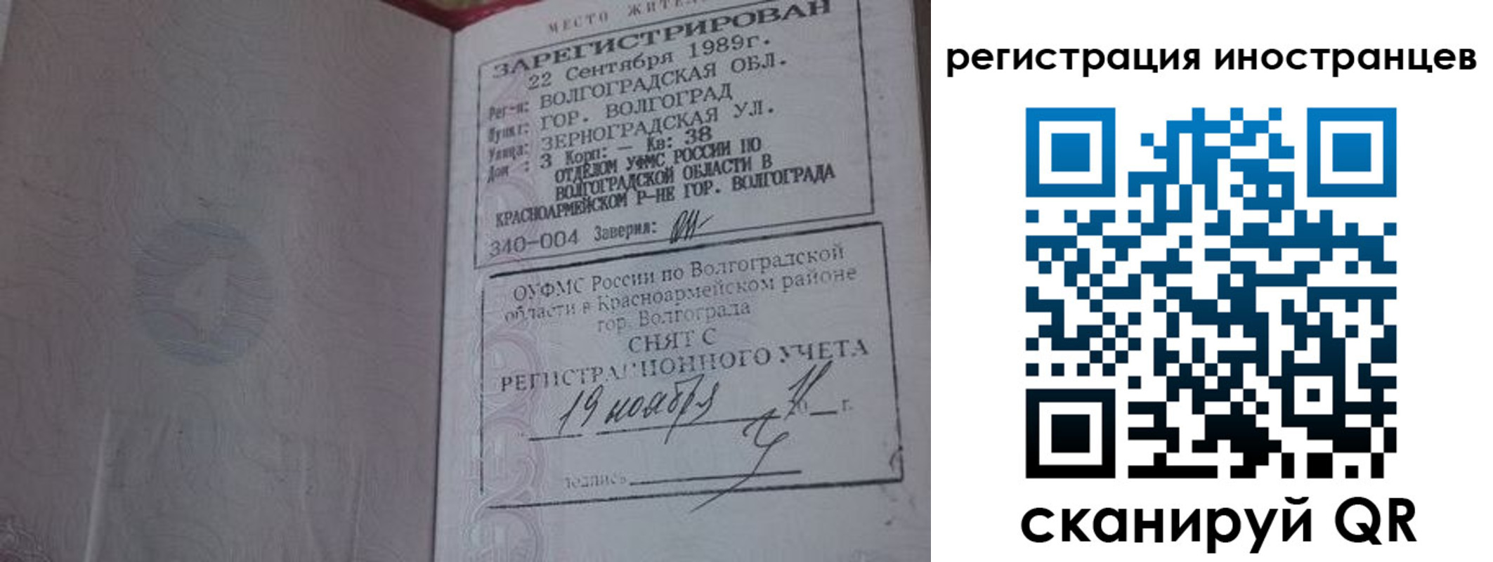 прописка ребенка в Энгельсе